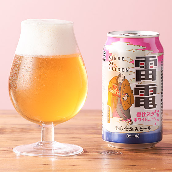 [春季限定] Bière de Raiden 春季釀造白愛爾啤酒