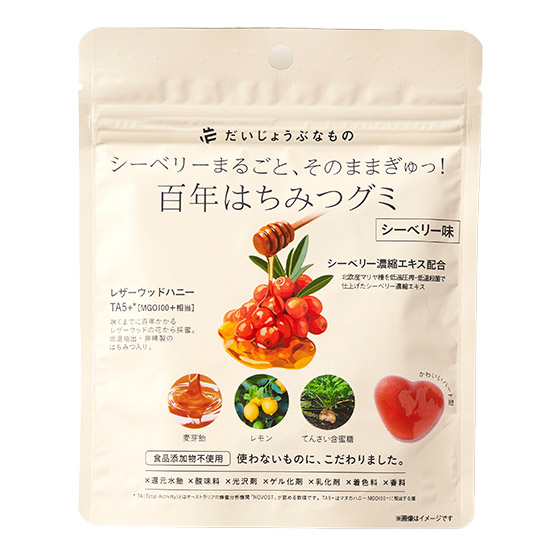 使用甜菜糖！百年蜂蜜軟糖 沙棘味