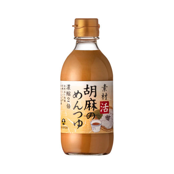 素材活　芝麻麵汁（濃縮2倍）