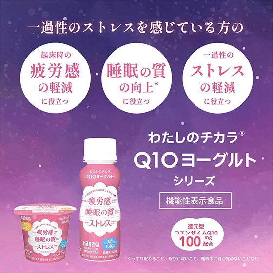 提升睡眠質素！能量Q10乳酪