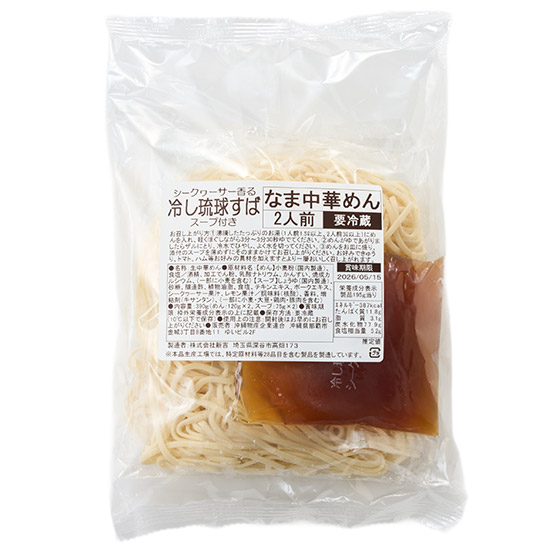 香飄青檸！冷製琉球蕎麥麵（2人份）
