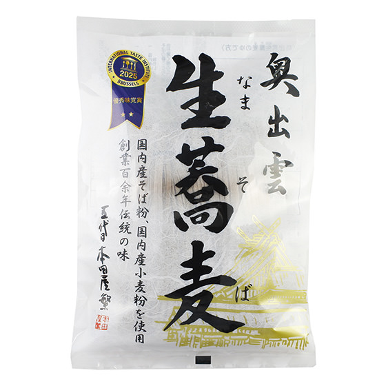 奥出雲生蕎麥麵2人份