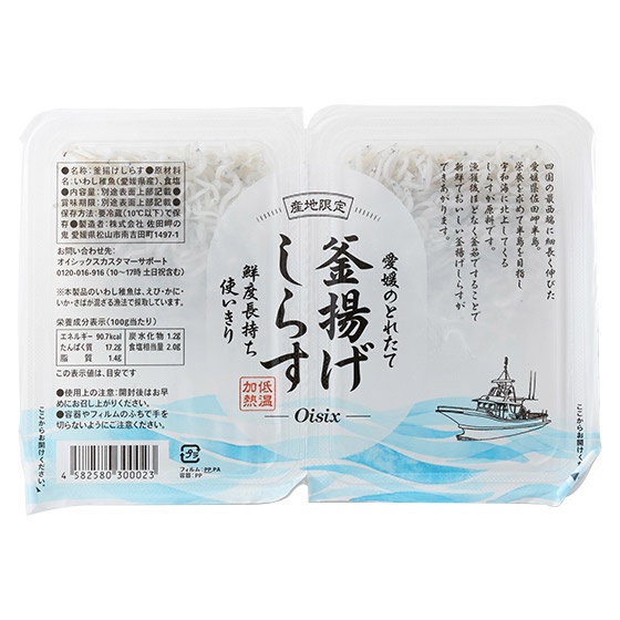 【+3元熊本募款】愛媛縣鮮捕 日本白飯魚2連盒