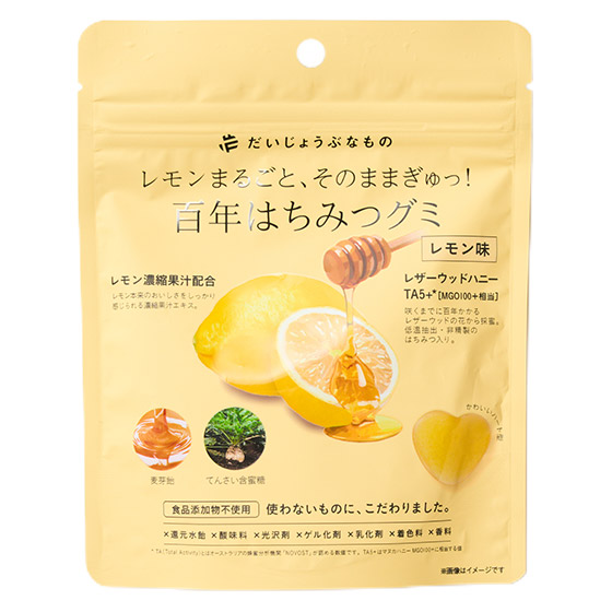 使用甜菜糖！百年蜂蜜軟糖 檸檬味