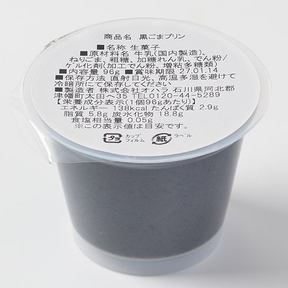 芝麻香氣！入口即化黑芝麻布丁
