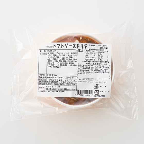 日本國產茄子番茄醬迷你焗飯