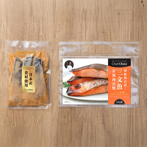 Chef Oisix 三文魚京都西京燒(3人份)