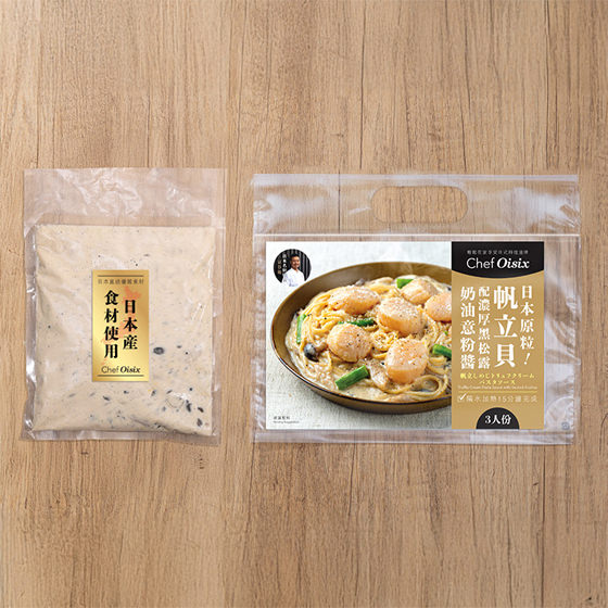 Chef Oisix 日本帆立貝配濃厚黑松露奶油意粉醬（3人份)