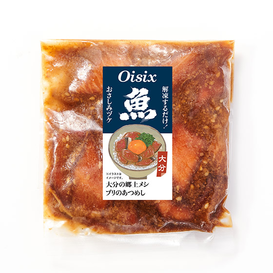蓋飯或下酒菜！大分名產天然鰤魚熱拌飯