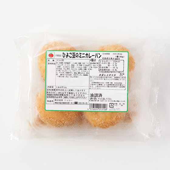清爽口感！鷹嘴豆蔬菜迷你咖喱麵包