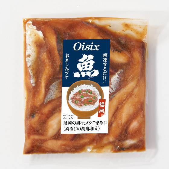 福岡鄉土料理 芝麻醬漬竹筴魚刺身