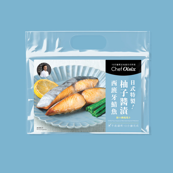 Chef Oisix 日式特製柚子醬漬西班牙鯖魚燒(2人份)