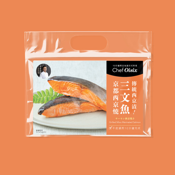 Chef Oisix 三文魚京都西京燒(2人份)
