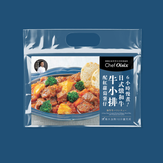 Chef Oisix 6小時慢煮 燉和牛牛小排配薯仔（2人份）