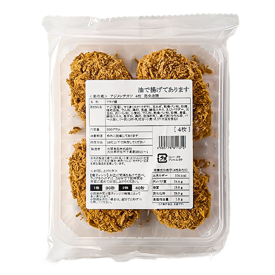 微波爐加熱!國產竹筴魚免治肉餅