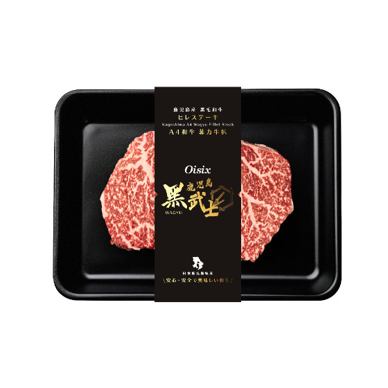 鹿児島県産黒毛和牛 A4和牛 菲力牛扒