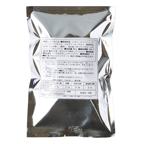 爽脆香滑。急凍White Milky士多啤梨