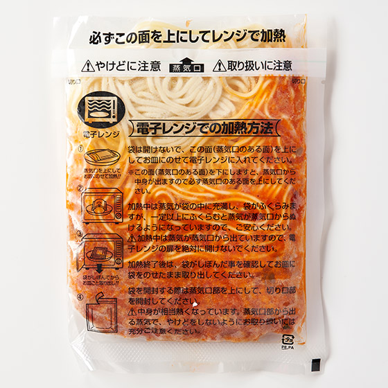 微波爐加熱！彩色蔬菜肉醬意粉（微辣）