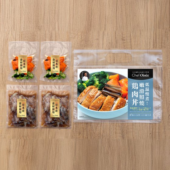 低溫慢煮 嫩滑照燒雞肉丼(每餐$44x2包)
