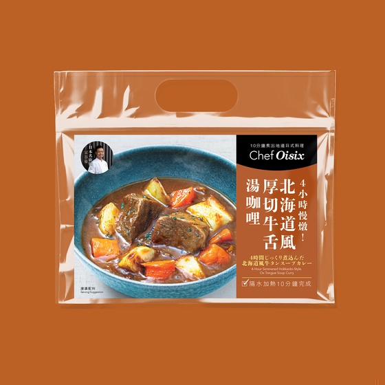 北海道牛舌湯咖哩(每餐$54.5x2包)