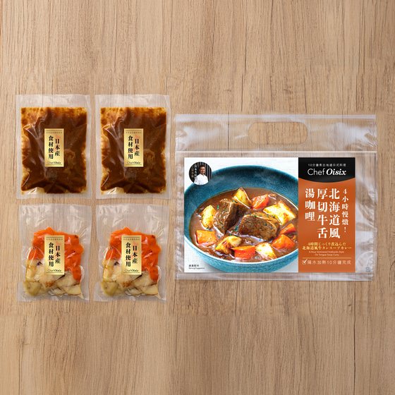 北海道牛舌湯咖哩(每餐$54.5x2包)