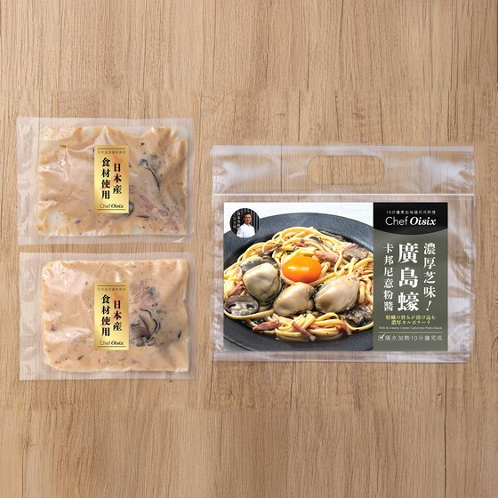 廣島蠔卡邦尼意粉醬(每餐$54.5x2包)