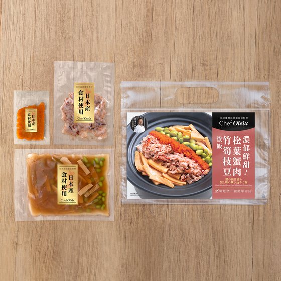 松葉蟹肉枝豆炊飯(每餐$60/共2人份)