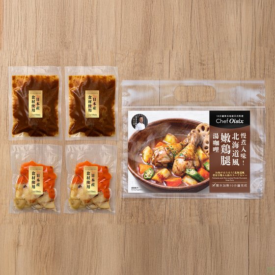 北海道風嫩雞腿湯咖哩(每餐$49x2包) 