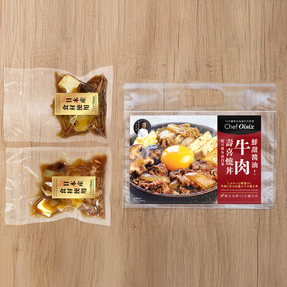日式壽喜燒白菜牛肉丼(每餐$64x2包)