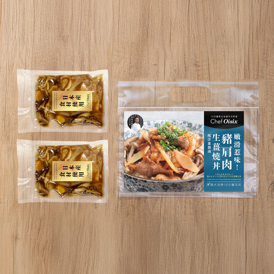 日式鮮菇生薑燒豬肉丼(每餐$59x2包)