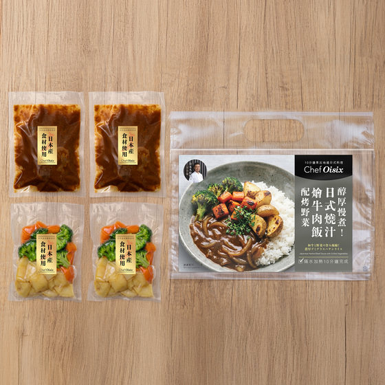 繽紛雜菜濃汁牛肉燴飯(每餐$64x2包)