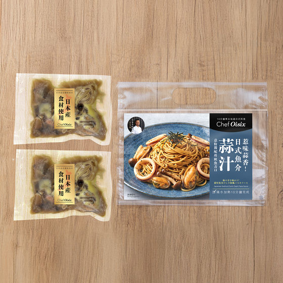 日式魚介蒜汁意粉醬配烤魷魚青口(每餐$64x2包)