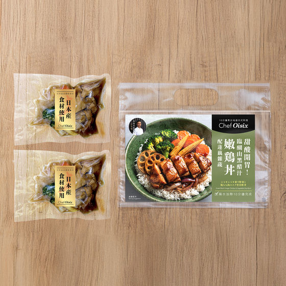 臨醐山黑醋汁嫩鶏丼配蓮藕雜蔬(每餐$49x2包)