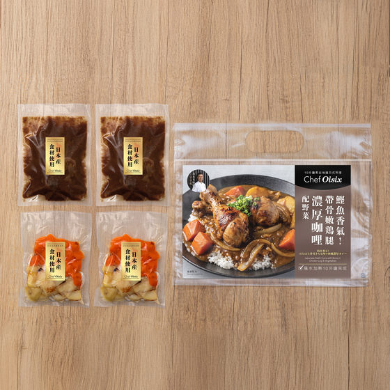 帶骨嫩雞腿濃厚咖哩配野菜(每餐$64x2包)