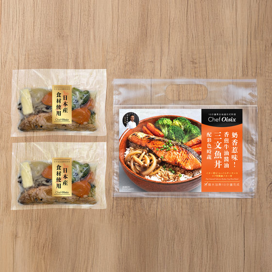 香煎牛油醬油三文魚丼配彩色時蔬(每餐$74x2包)