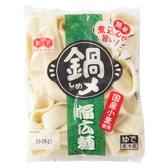 【火鍋季節】掛湯一流闊條麵