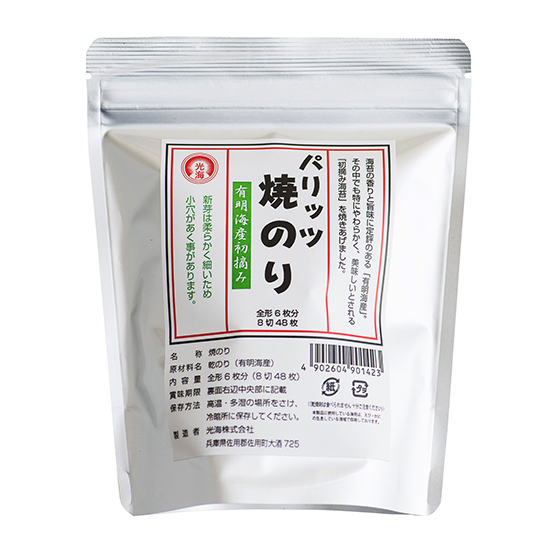 有明海産 薄脆烤海苔 8片 40枚 （兵庫縣製）