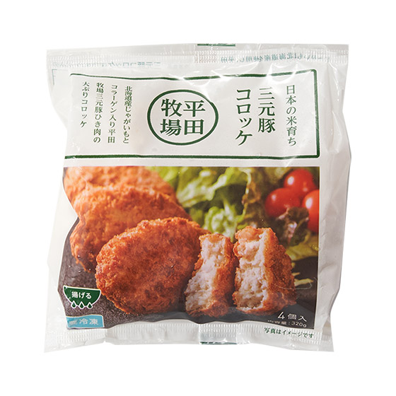 北海道男爵薯 平牧三元豚可樂餅 賞味期限19/11