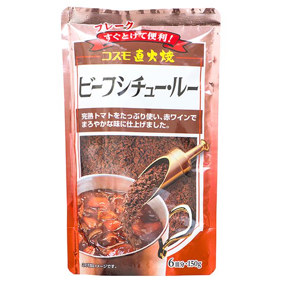 直火燒製法 紅酒燉牛肉調味粉（青森縣製） 賞味期限3/7