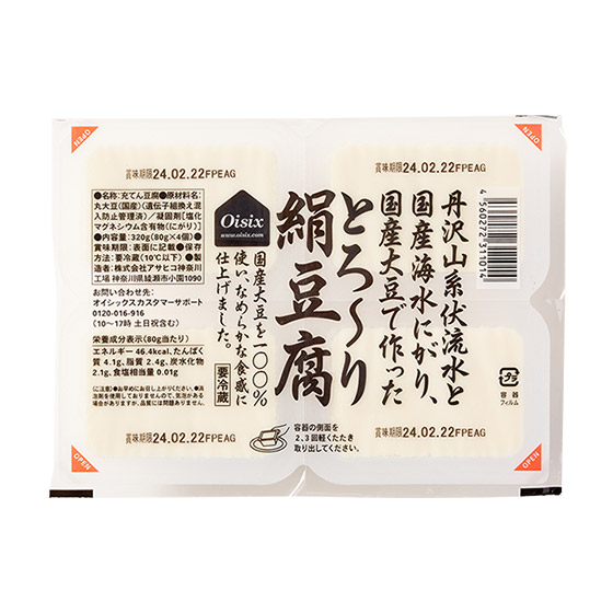 【Oisix自家品牌】4連盒好易用 軟滑絹豆腐
