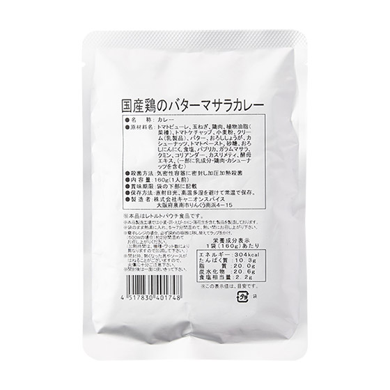 【Oisix精選】牛油與香料的完美配搭 日本鷄肉咖喱