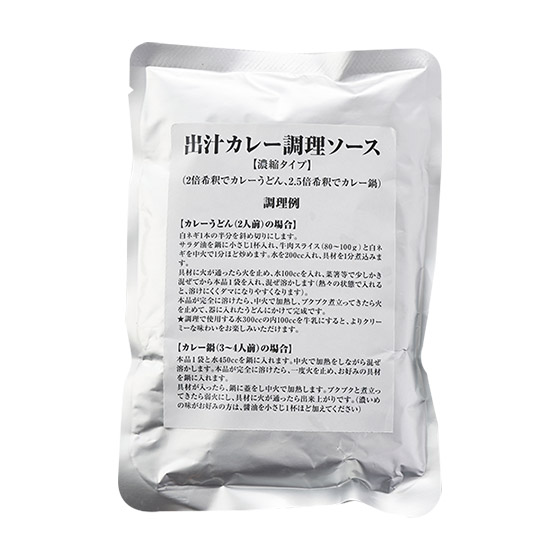 食材都由您決定 濃縮上湯咖喱醬 