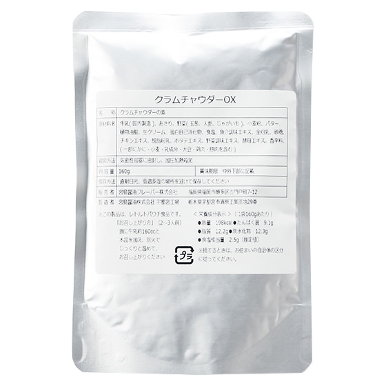 只需加入牛奶 鮮甜周打蜆湯