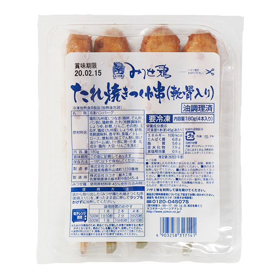 【Oisix精選】配自家製醬汁 九州雞肉串（4串）