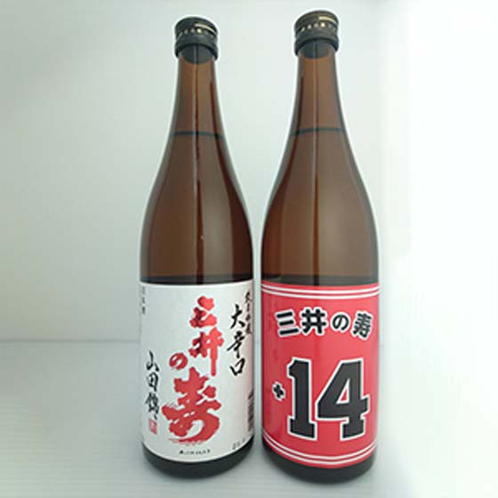 三井の壽純米吟釀+14大辛口