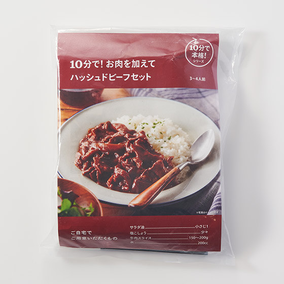 加入肉類煮10分鐘 日式燴牛肉材料包(3-4人份)