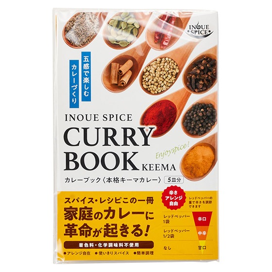 從香料開始製作 正宗奇瑪咖喱組合