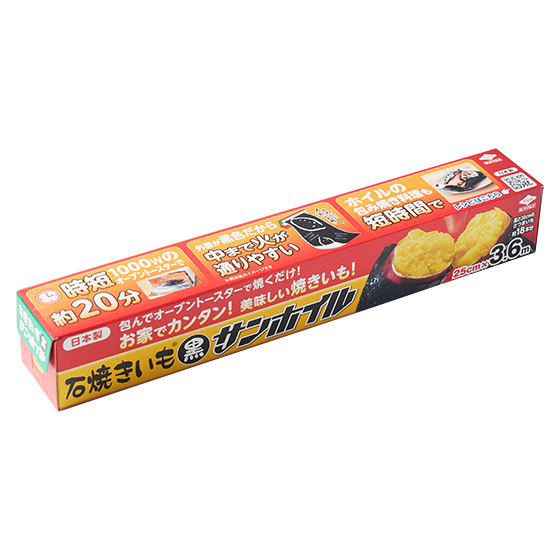 用來燒番薯最適合 石燒黑色錫紙