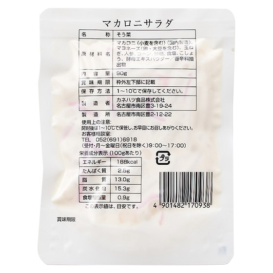 加入喜歡的食材 無添加通心粉沙律