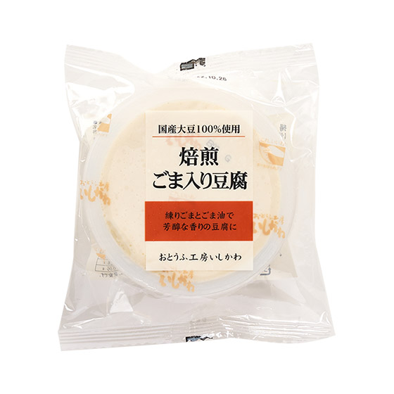 熱食凍食同樣美味 焙煎胡麻豆腐
